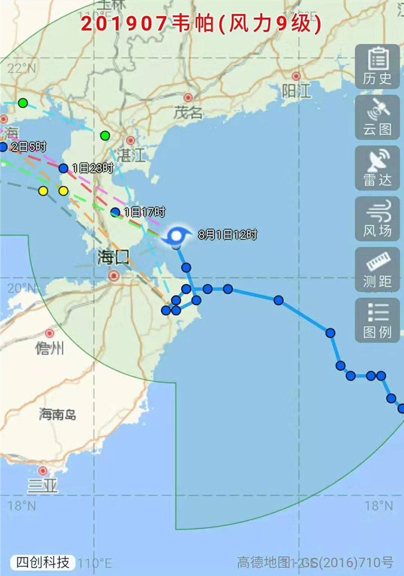 臺風“韋帕”持續不斷，大家小心防范