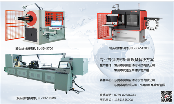 貝朗自動化部分設備型號展示